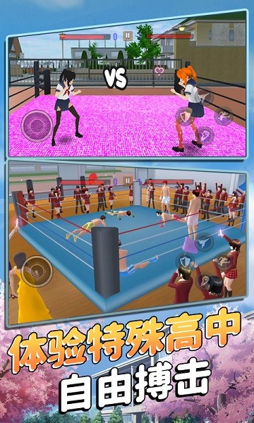 樱花少女战斗模拟图2