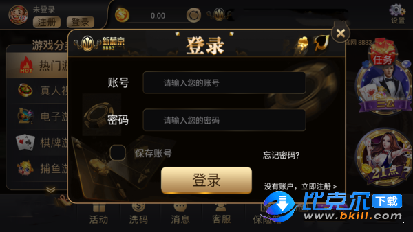 澳门新莆京app官网8883,not图2