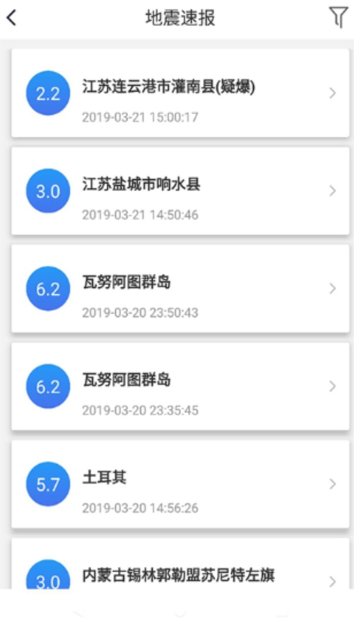 中国地震预警图4