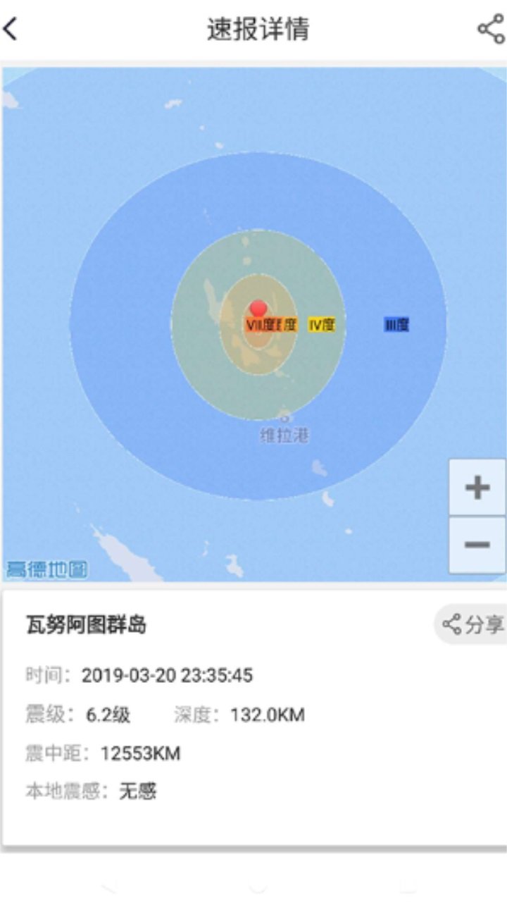 中国地震预警图2