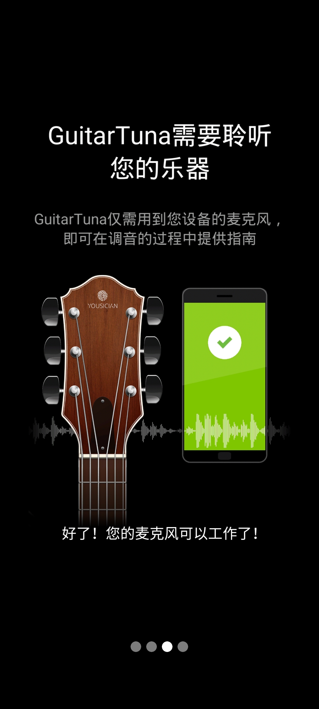 吉他调音器GuitarTuna图3