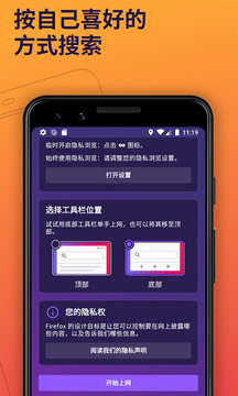 Firefox火狐中文版图3