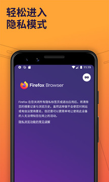 Firefox火狐中文版图4