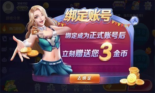 c7娱乐下载官网app入口图2