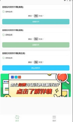 译妙蛙翻译官App图1