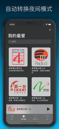 香港收音机图2