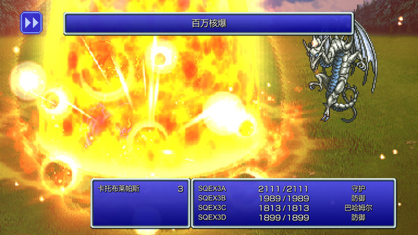 最终幻想3像素重制版内置修改器图1