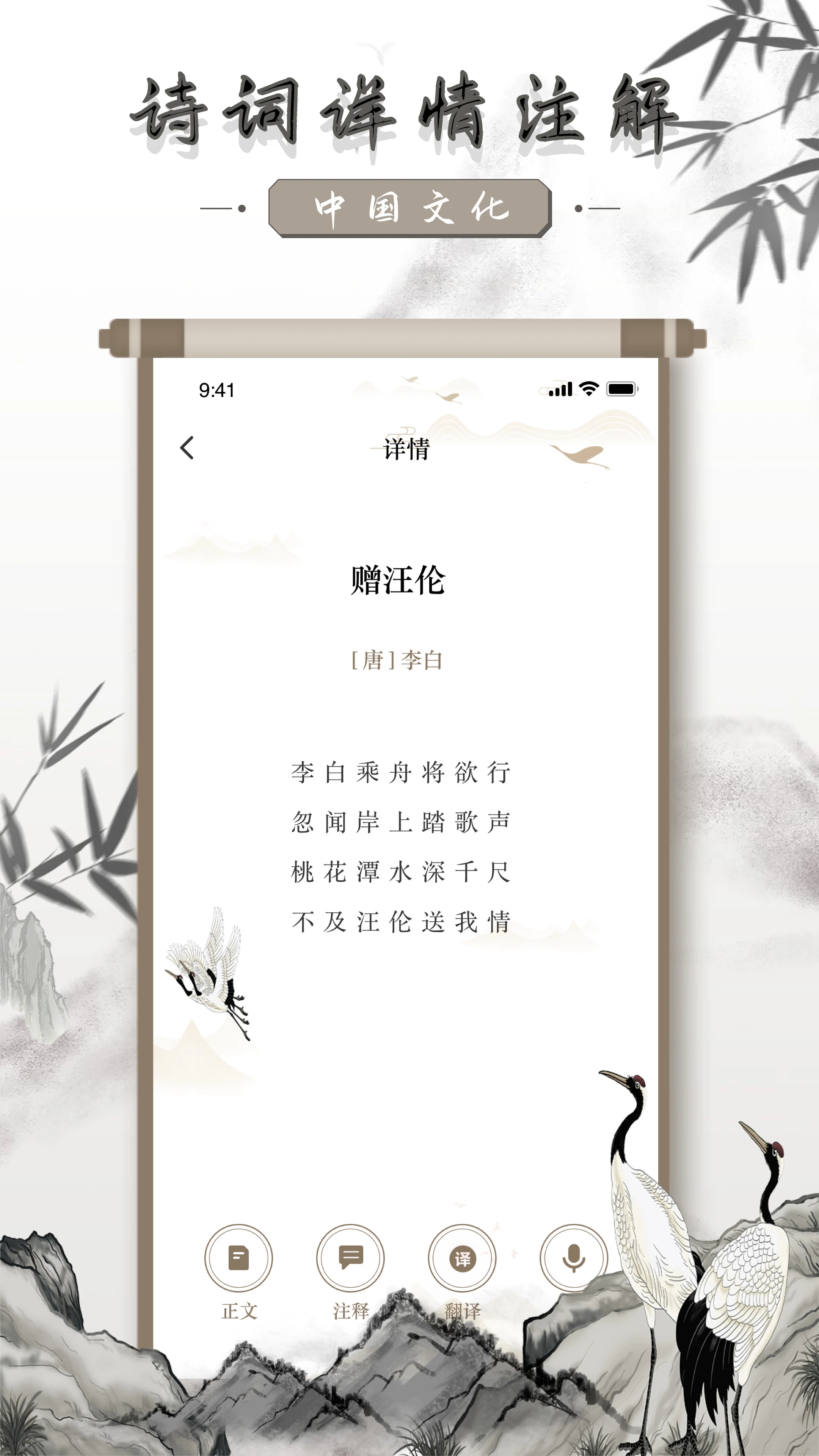中国古诗词典图3