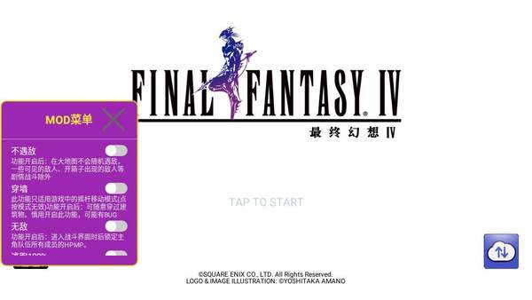 最终幻想4像素复刻版Mod版