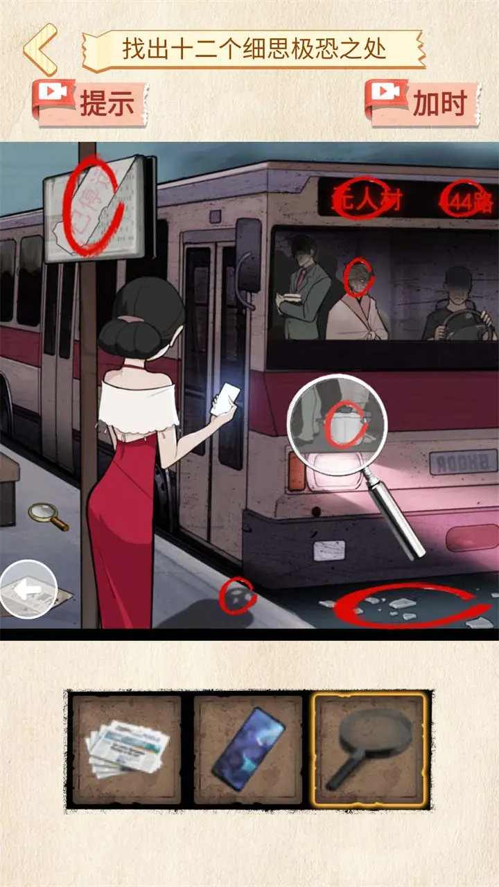 恐怖公交车游戏免广告版图1
