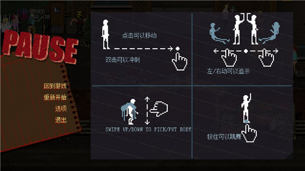 疯狂派对GO中文版图3