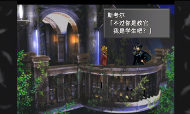 最终幻想8重制版图2
