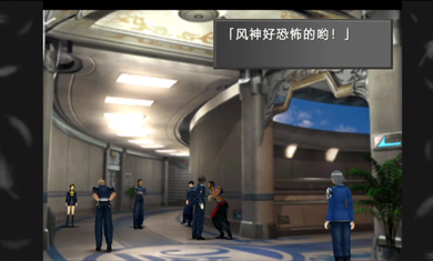最终幻想8重制版中文安卓版图4