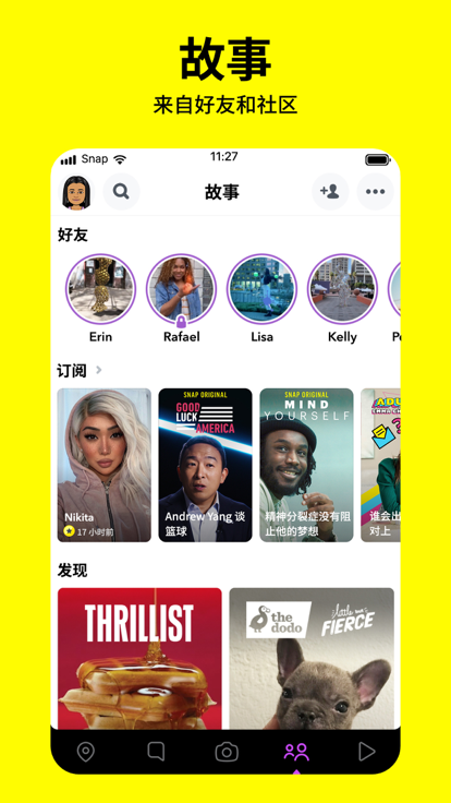 Snapchat相机中国版图3
