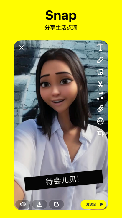 Snapchat相机中国版图2