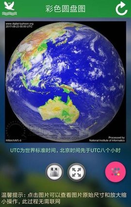 卫星云图app图3