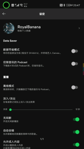 Spotify安卓版图2