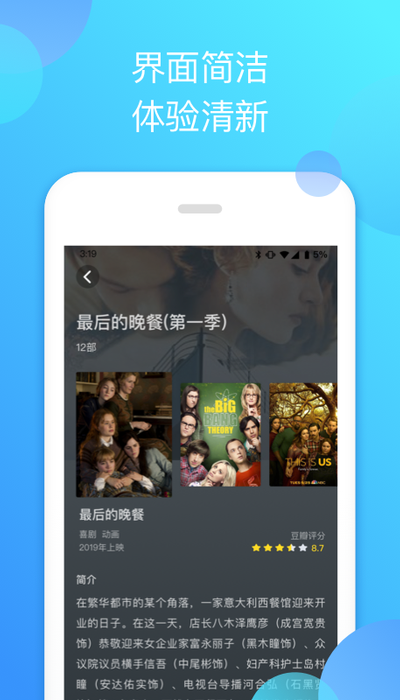 泰剧迷app官方版图2