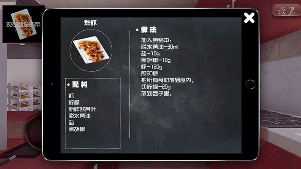 料理模拟器手机版中文版图2