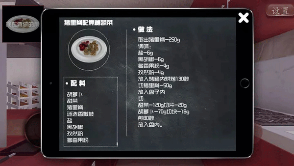 料理模拟器手机版中文版图1