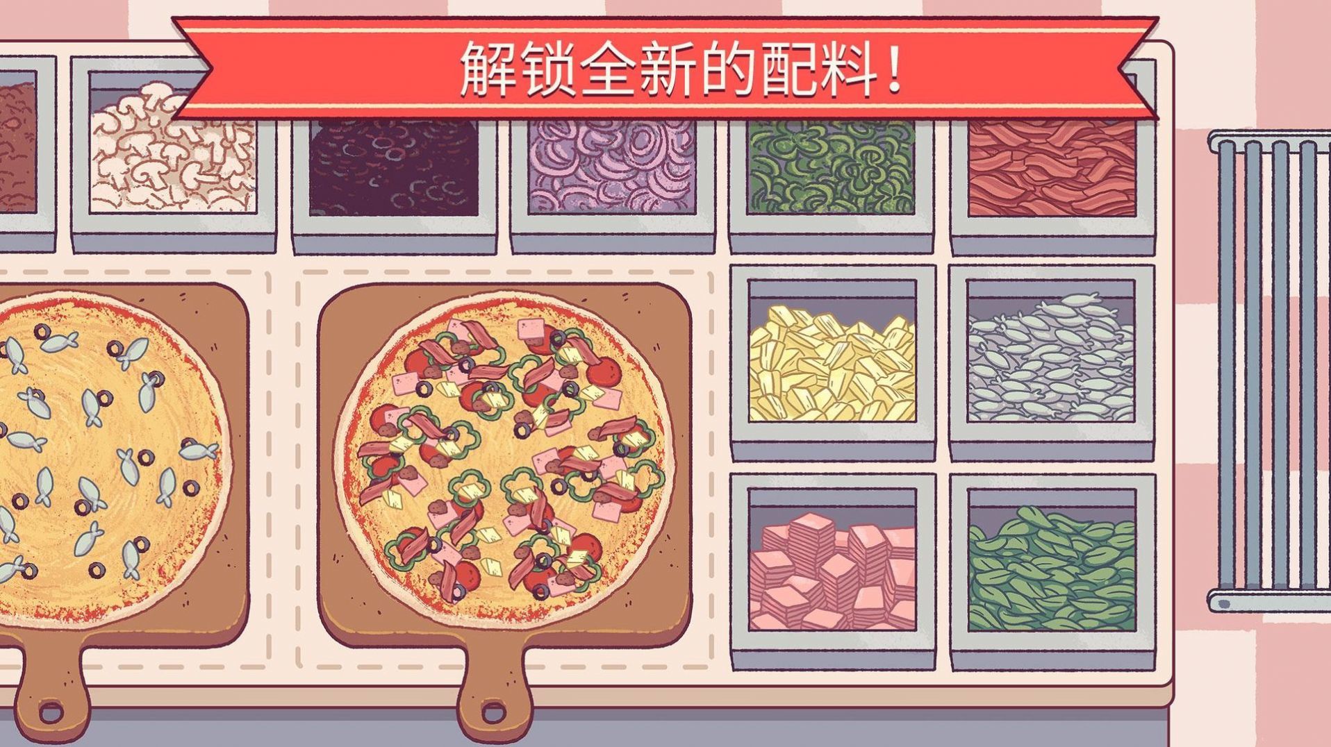 披萨无广告版图3