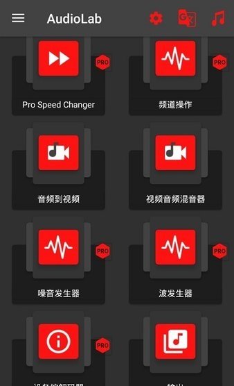 audiolab音频编辑器中文版图2