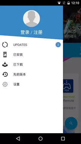 Uptodown App Store图3
