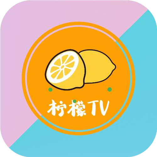 柠檬tv电视