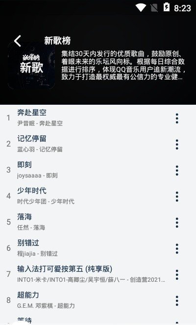 熊猫音乐app图3