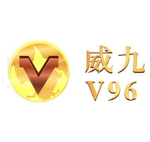 威九國際 v1.2.5