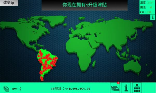 黑客病毒中文版图4