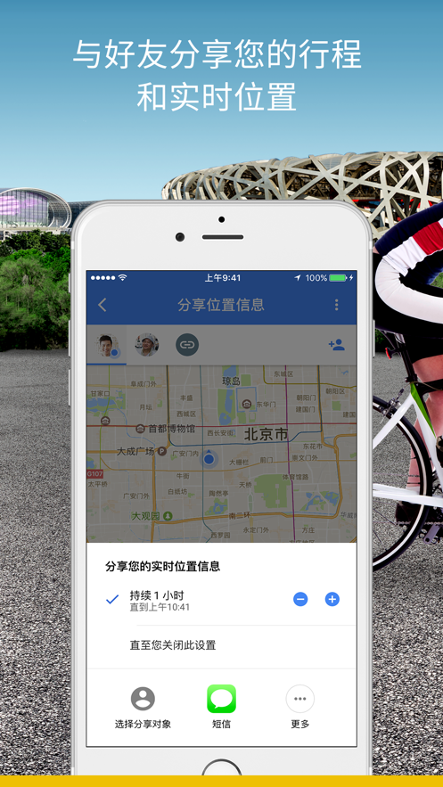 谷歌地图中文版app图1