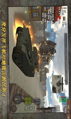 突击坦克战役无限金币版图3