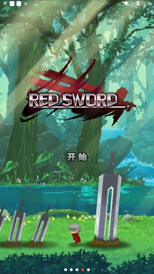 赤之剑最新版图1