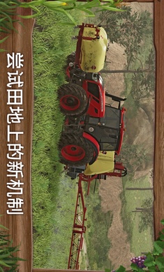 模拟农场23官方版正版图6