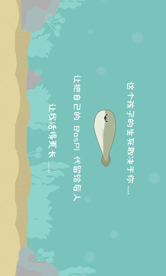 虚无鱼正版中文版图2