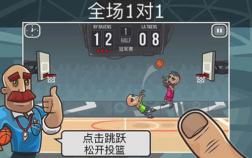 篮球之战游戏图4