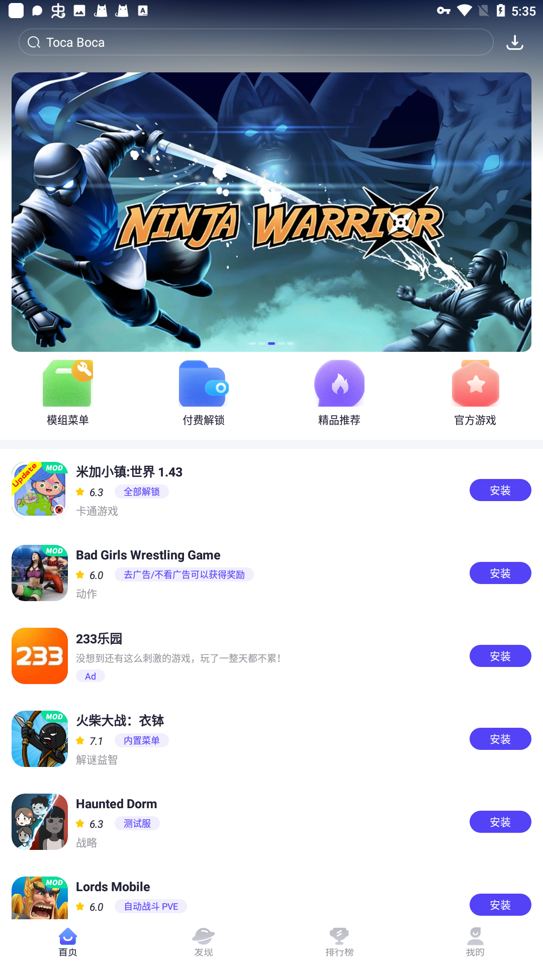 PlayMods下载向中国大陆开放版图1