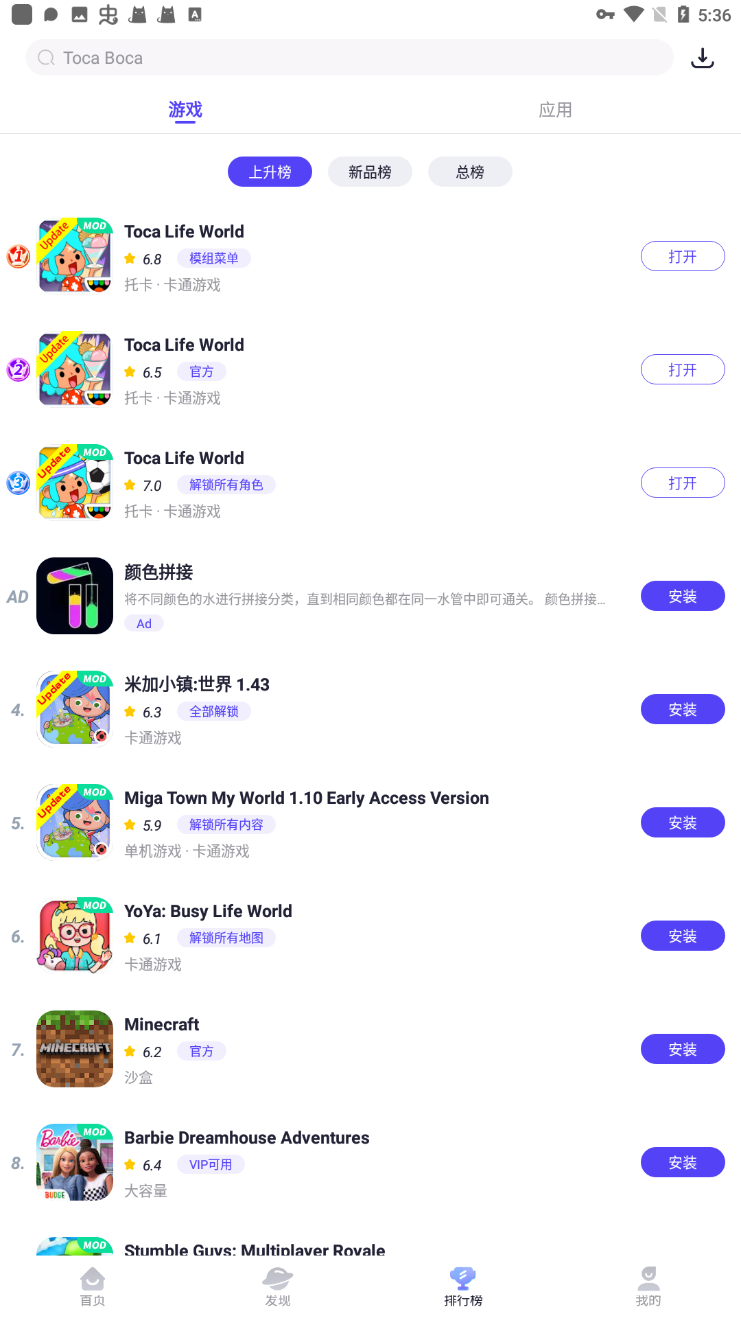 PlayMods下载向中国大陆开放版图3