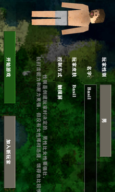 生存战争2.3中文联机版图3