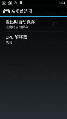epsxe模拟器安卓中文版图2