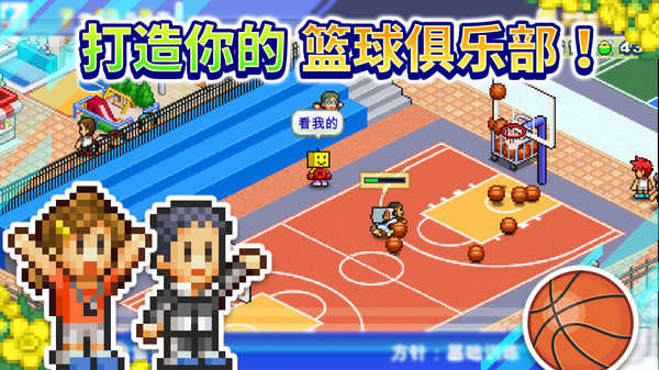 篮球热潮物语中文版图4
