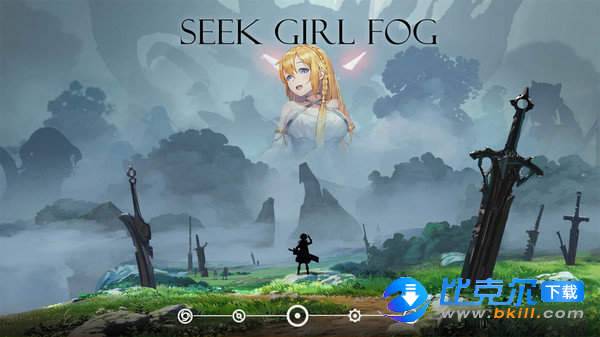 Seek girl fog1安卓版图4