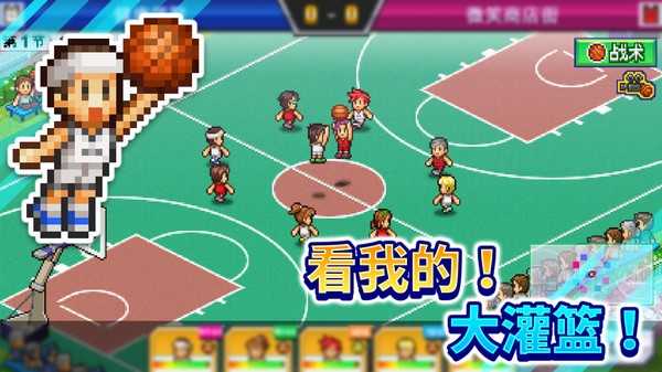 篮球热潮物语中文版图1