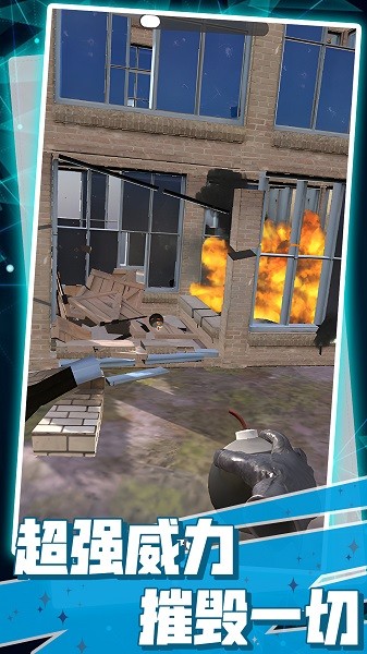 粉碎房子模拟器图1