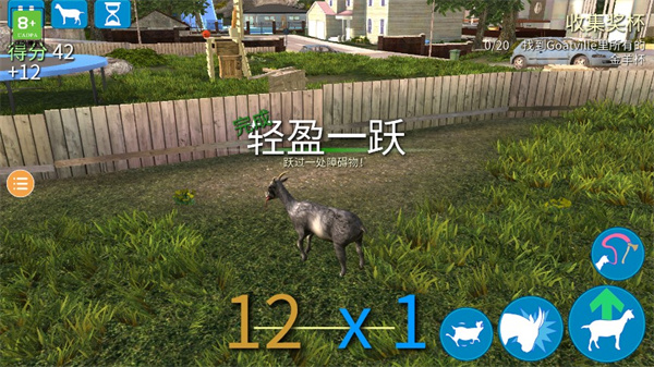 模拟山羊年度版(不闪退版)图3