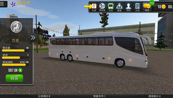 公交车模拟器终极版(国际服)图3