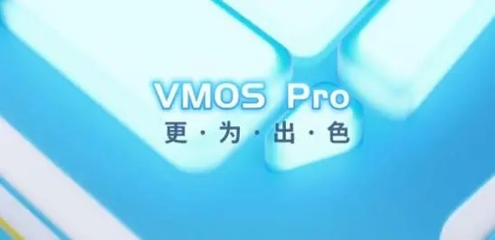 VMOS Pro新旧版本大全