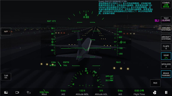 模拟飞行手机版图3