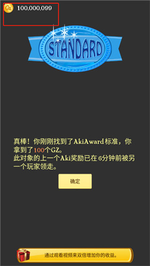 网络天才手机版中文版图4